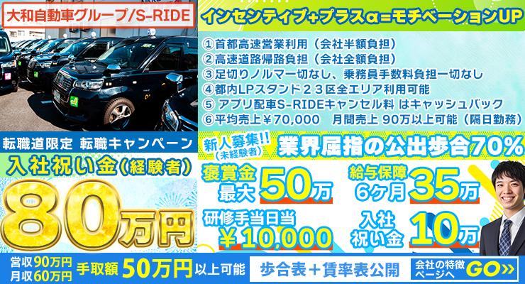 株式会社日幸(NIKKOTAXI)